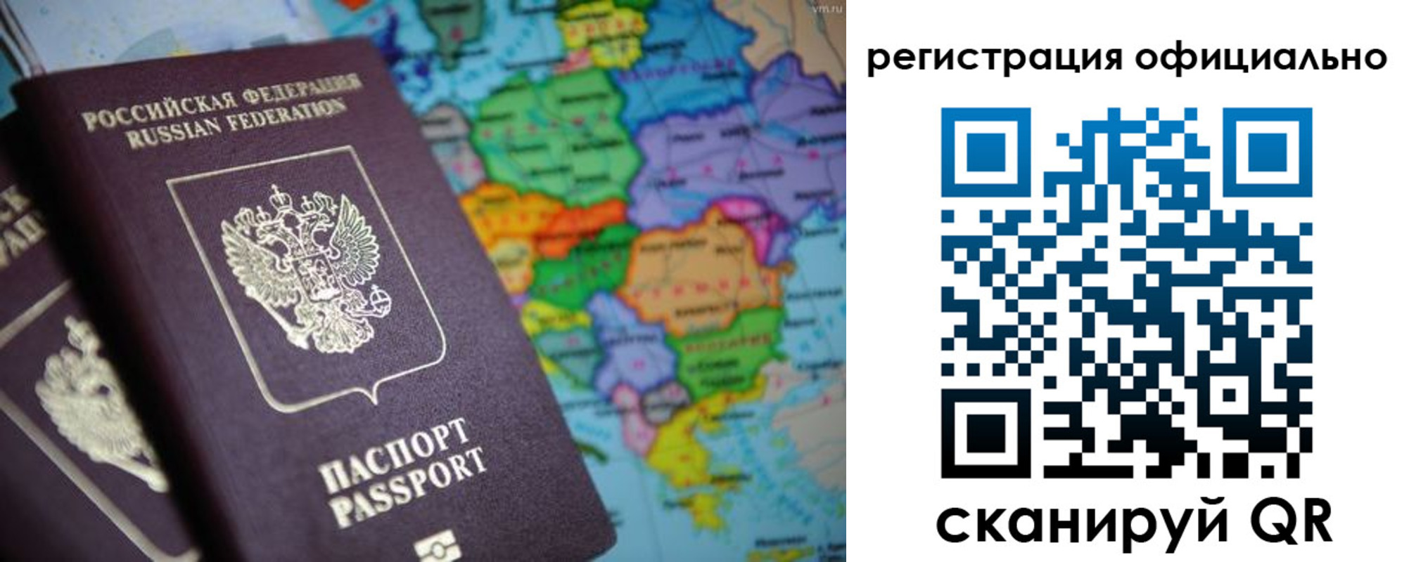 временная регистрация поиск в Вихоревке