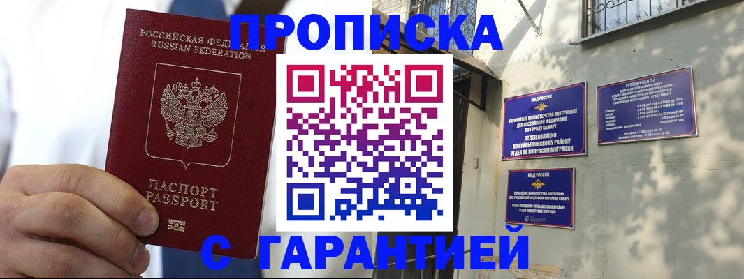 временная регистрация надежно в Вихоревке