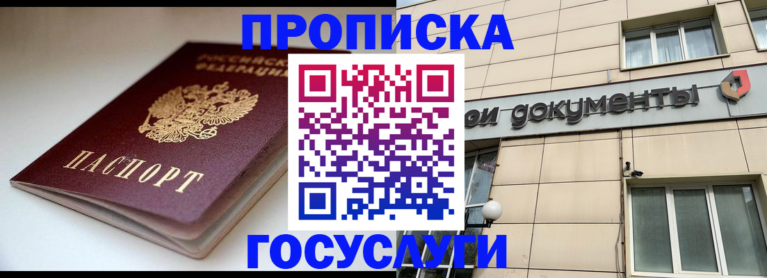 временная регистрация госуслуги в Вихоревке