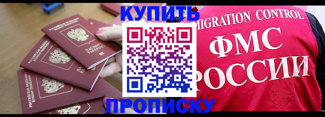 прописка регистрация в Вихоревке