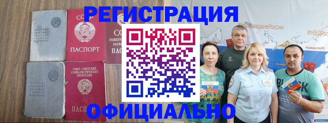прописка законно в Вихоревке